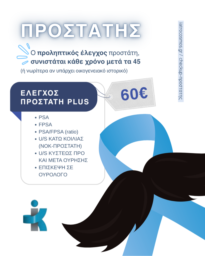 iatrocosmos_practices